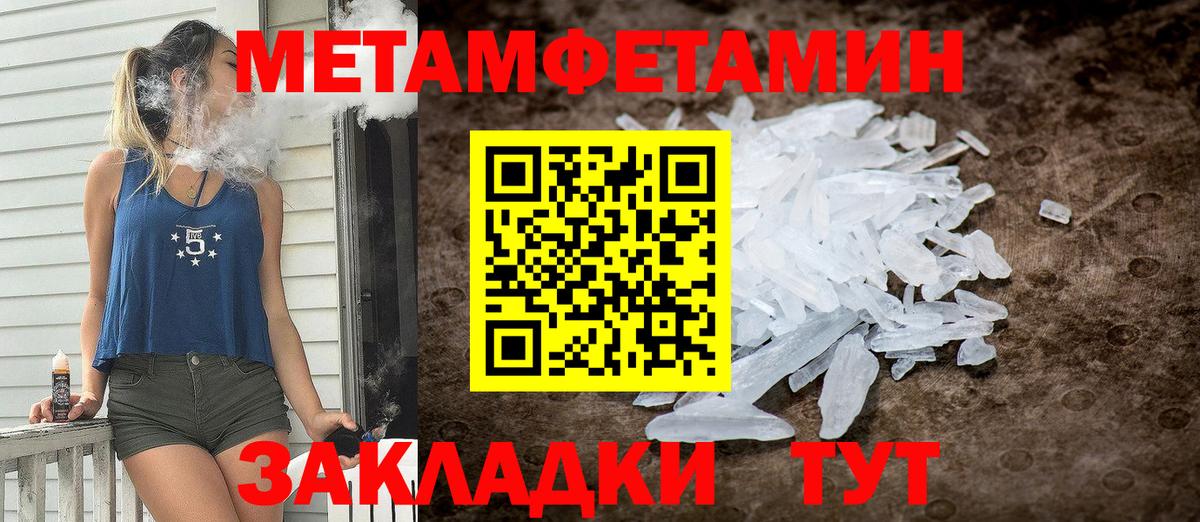 Спасск-Дальний  АМФЕТАМИН Розовый  АМФ  Вход с VPN 