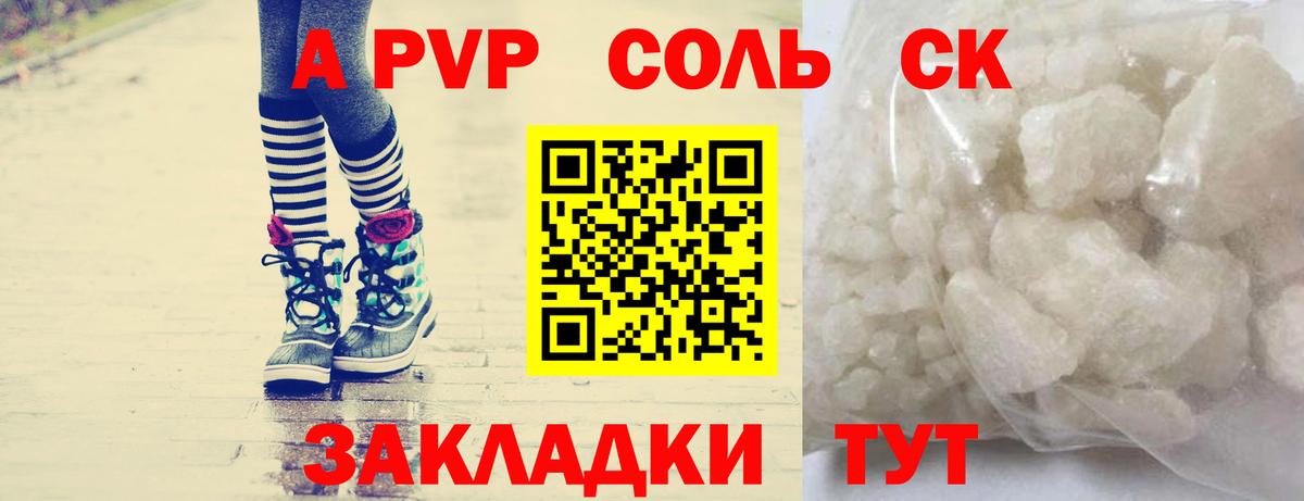 A-PVP крисы CK  Вход с VPN  APVP СК  Alfa_PVP  Спасск-Дальний 