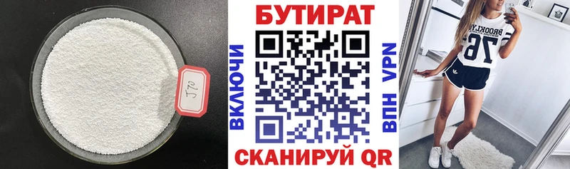 мега tor  Спасск-Дальний  Бутират GHB 