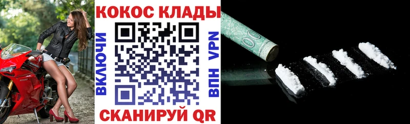 купить наркотик  Спасск-Дальний  omg маркетплейс  darknet как зайти  КОКАИН VHQ 