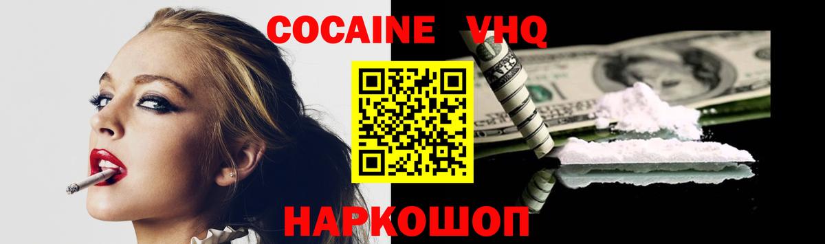 Спасск-Дальний  Cocaine Перу  Вход с VPN 