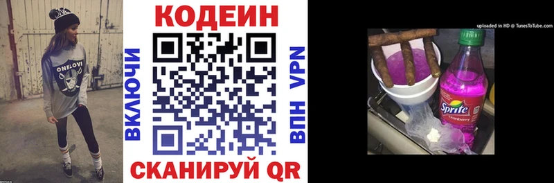 ОМГ ОМГ ссылка  Спасск-Дальний  Кодеиновый сироп Lean Purple Drank  где продают наркотики 