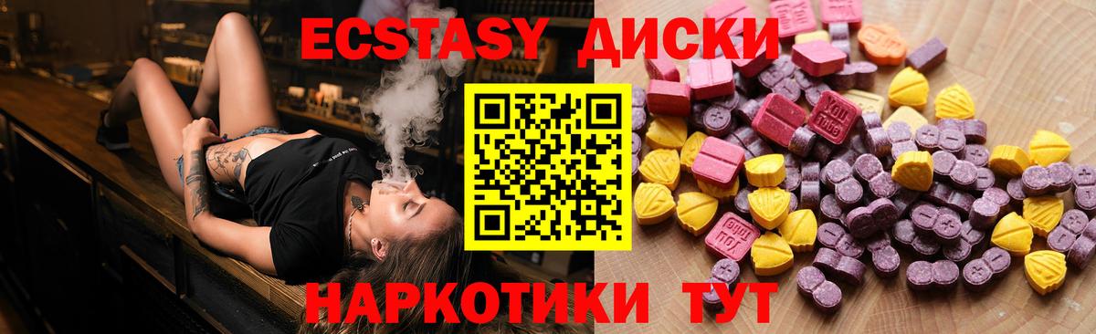 Экстази 280 MDMA  Ecstasy диски  наркота  Вход с VPN  Спасск-Дальний 