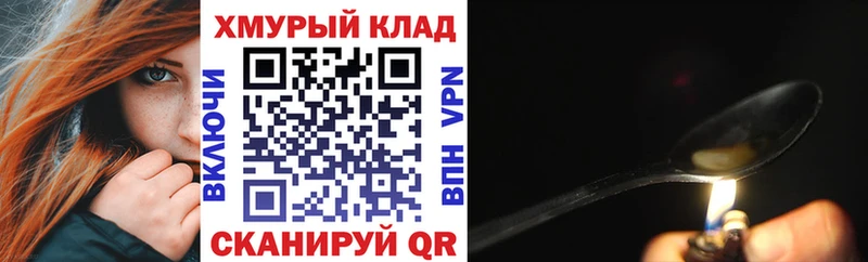 даркнет сайт  Спасск-Дальний  Героин VHQ 