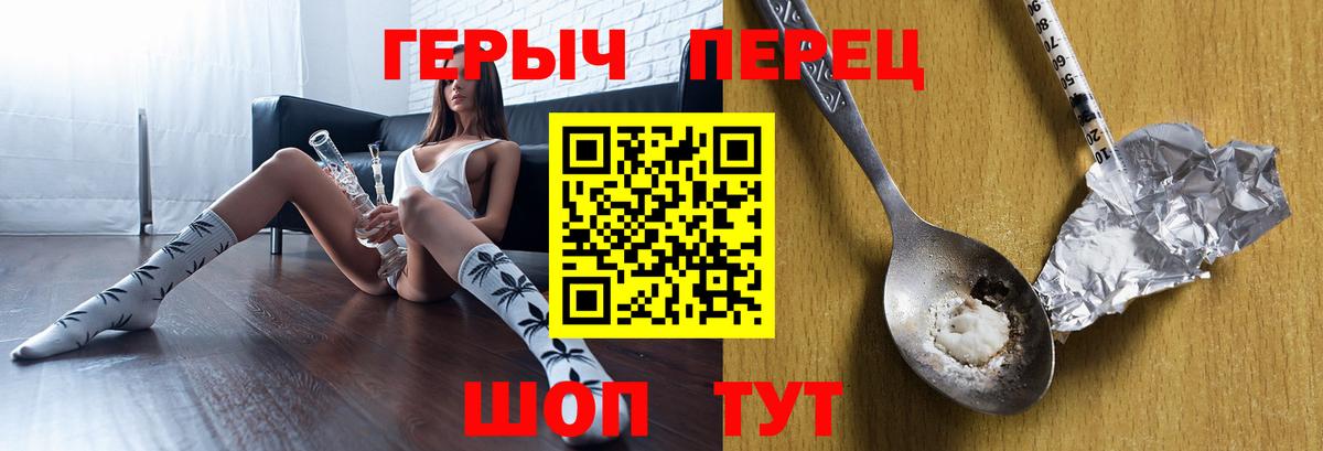 ГЕРОИН Heroin  ГЕРОИН  Спасск-Дальний  Вход с VPN 