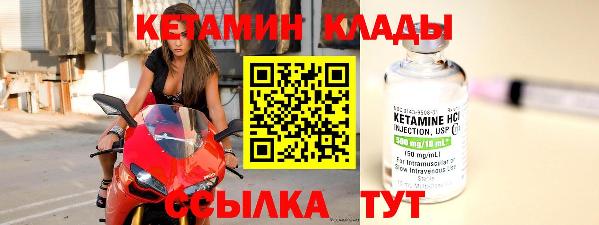 Спасск-Дальний  Кетамин ketamine  Вход с VPN 