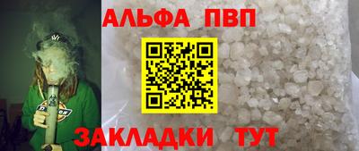 ALPHA-PVP Можайск