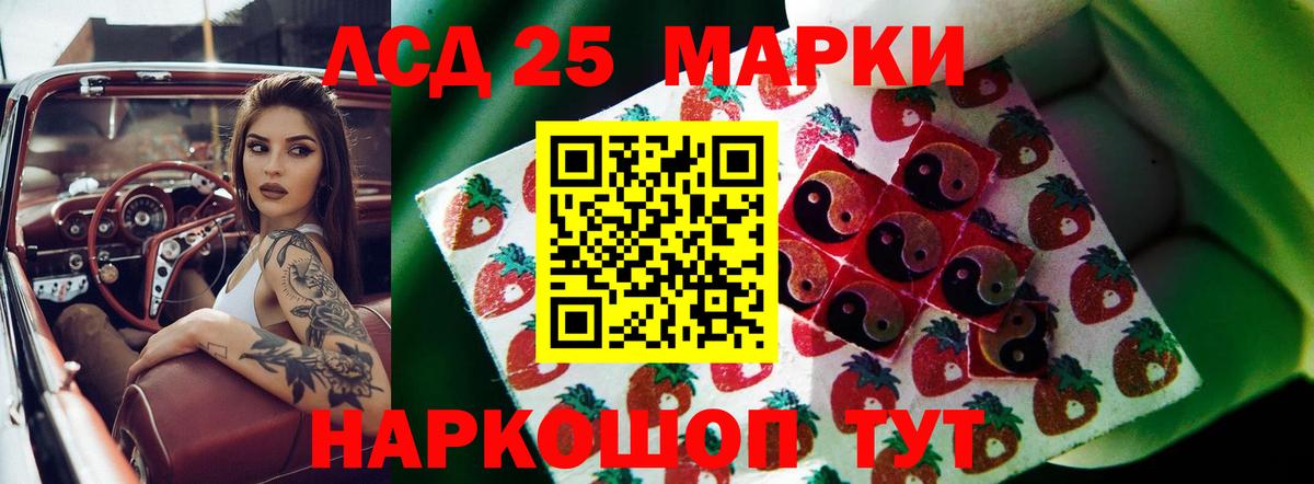 LSD-25 экстази кислота Спасск-Дальний