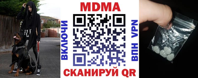 МДМА crystal хочу наркоту Спасск-Дальний