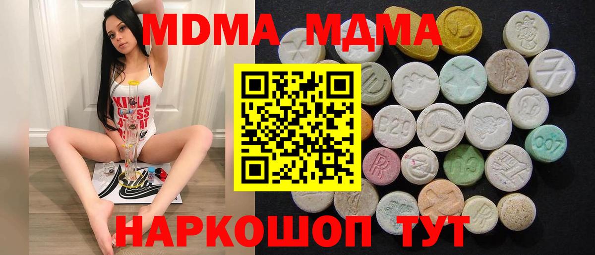 MDMA Molly  Вход с VPN  Спасск-Дальний 