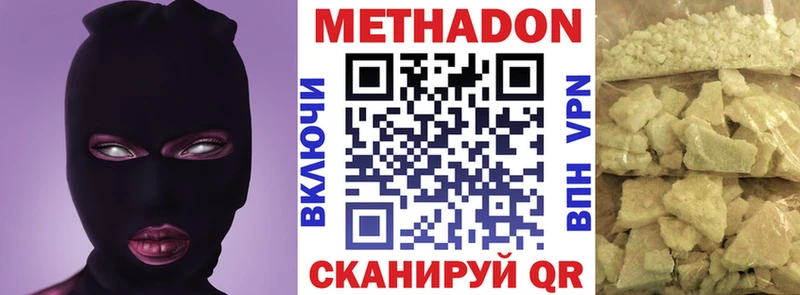 Метадон VHQ купить цена Спасск-Дальний