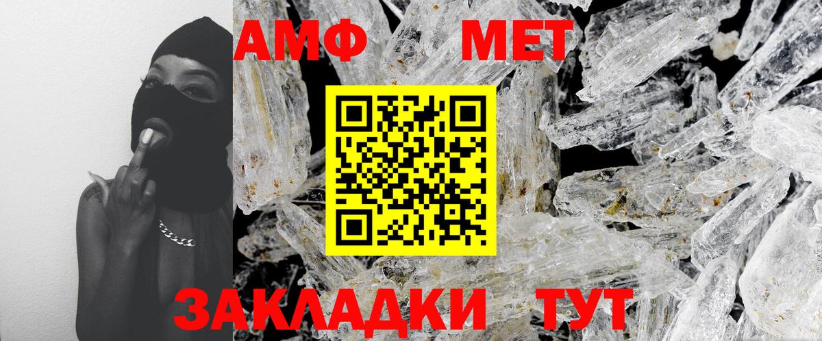 МЕТАМФЕТАМИН Декстрометамфетамин 99.9%  МЕТАМФЕТАМИН Декстрометамфетамин 99.9%  Вход с VPN  Спасск-Дальний 