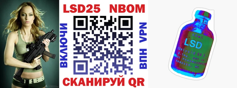 Марки N-bome 1500мкг  где найти   Спасск-Дальний 