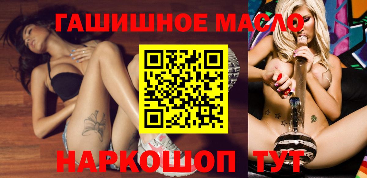 Спасск-Дальний  ТГК Wax  Дистиллят ТГК гашишное масло  Вход с VPN 
